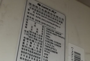 永嘉格力空调维修电话是多少